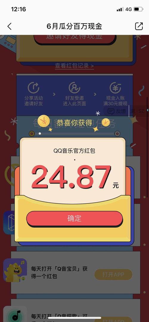 头条端午红包互助,共庆佳节情谊浓