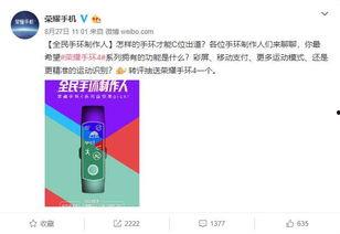 头条荣耀手环4,智能生活新伙伴，健康生活好助手