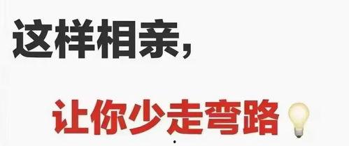 长春头条相亲会官网,邂逅爱情，开启美好人生新篇章