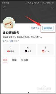 头条名称改成好听的,揭秘热门话题背后的精彩故事