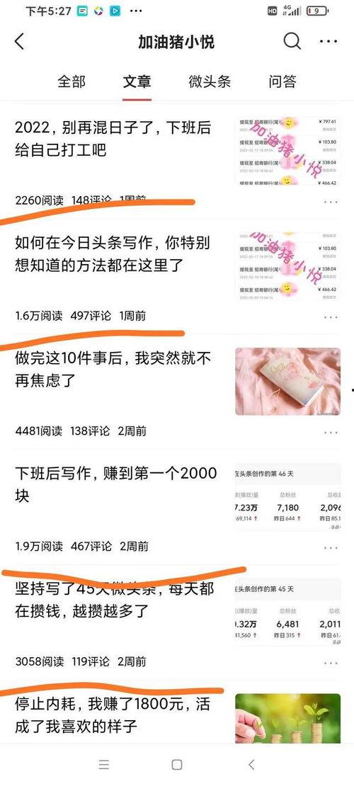 头条新手没流量了,头条新手流量困境破解攻略