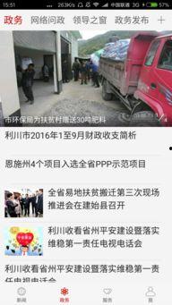 湖北利川县新闻头条网,聚焦利川发展新动态，共话民生福祉提升