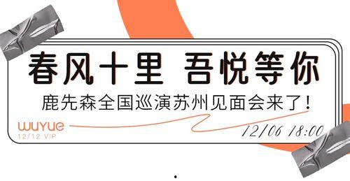 鹿先森头条号,探寻鹿先森的神秘世界，带你领略独特魅力