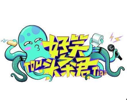 头条君动画图片,趣味横生，带你领略科技魅力