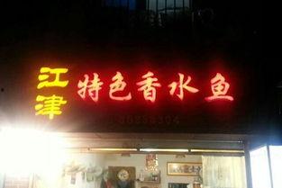 今日头条重庆餐馆地址,探寻今日头条推荐的特色餐馆地址集锦