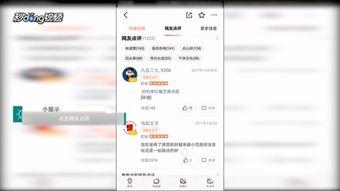 怎么查到头条评论记录,如何轻松查寻您的评论历史记录