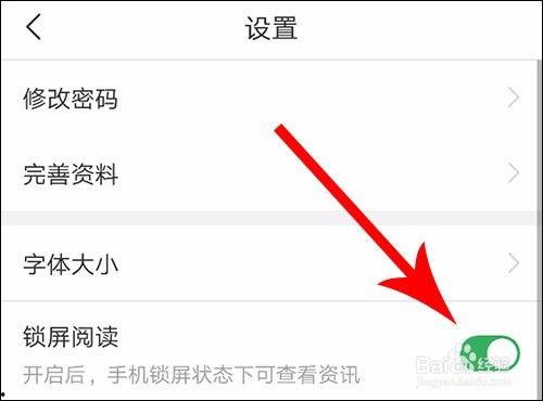 手机头条怎么关闭阅读,手机头条如何一键关闭阅读生成功能