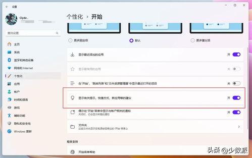 如何关闭头条中搜索功能,享受无干扰阅读体验
