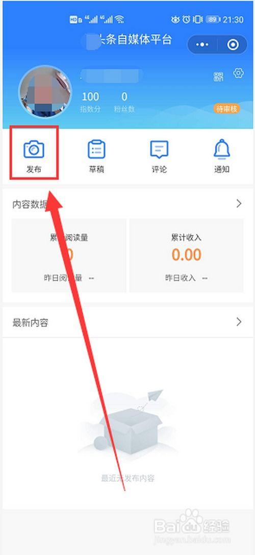 趣头条怎么加自己的频道,趣头条个性化频道创建全攻略