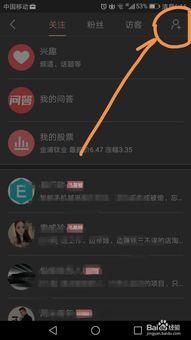 头条怎么和好友连接