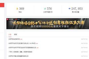 头条号后台,如何打造爆款文章