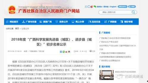 广西桂平新闻头条网站,聚焦桂平最新动态，共话家乡发展新篇章
