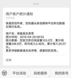 玩头条收入怎么算,玩头条收入计算攻略，轻松掌握赚钱秘诀