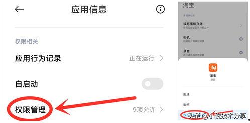 淘宝的头条广告怎么关闭