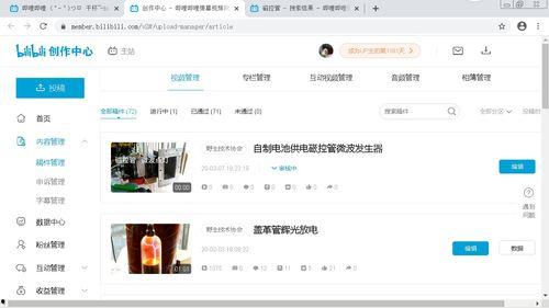 微头条视频审核时间,从上传到发布，了解审核流程