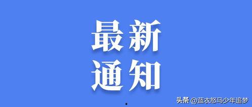 高陵头条新闻文保,探寻古遗址的文保之路，传承历史记忆
