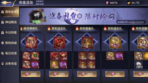 最新二周年爆料视频大全